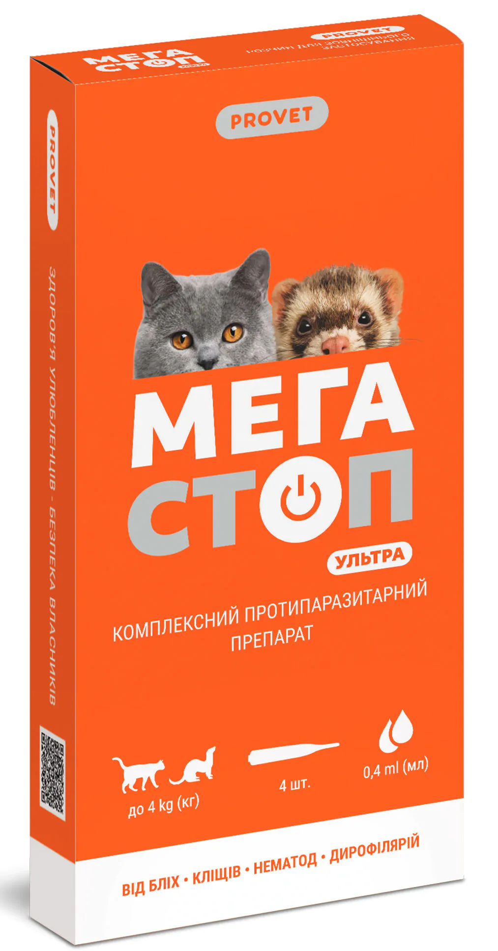 Краплі ProVet Мегастоп Ультра для котів до 4 кг та тхорів, 4 піпетки по 0,4 мл