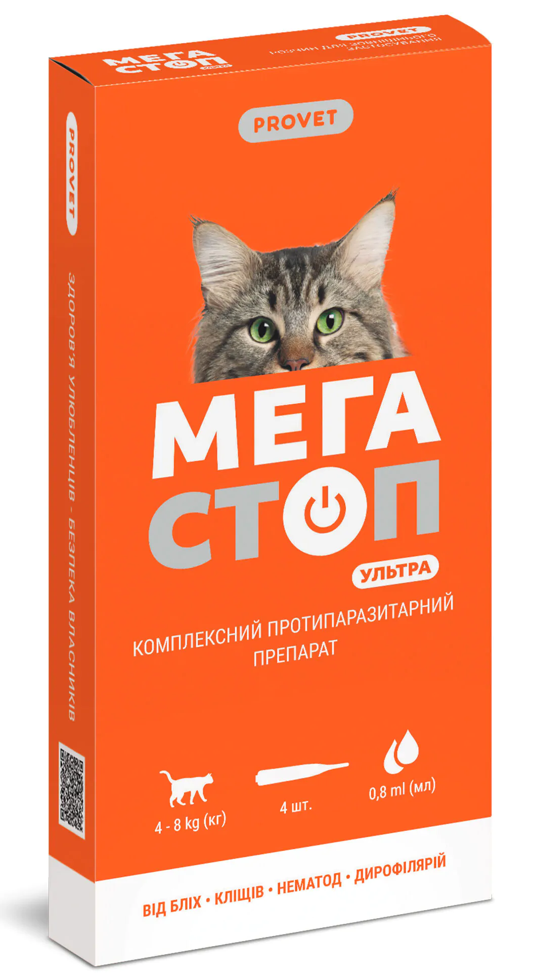 Краплі ProVet Мегастоп Ультра для котів 4-8 кг, 4 піпетки по 0,8 мл