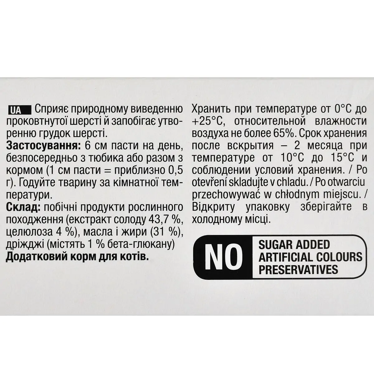 Паста для котів виведення шерсті зі шлунку GimCat Every Day Malt-Soft Paste Extra 200 г