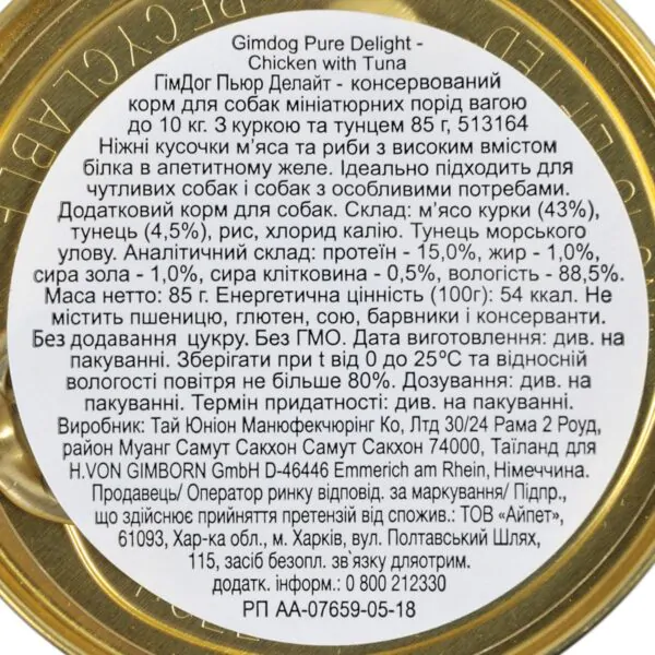 Вологий корм для собак мініатюрних порід GimDog LD Pure Delight з куркою та тунцем 85 г