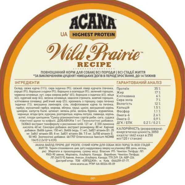 Acana Wild Prairie Dog - сухий корм для собак