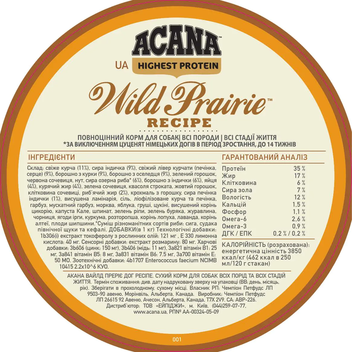 Acana Wild Prairie Dog - сухий корм для собак