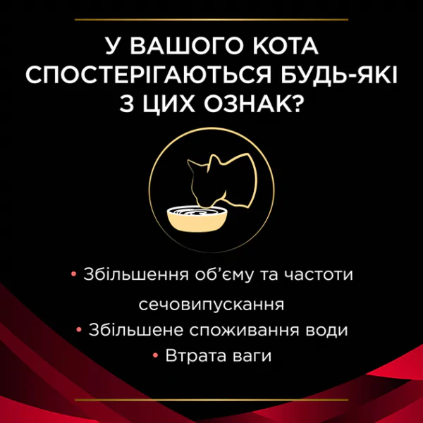 Сухий корм для котів Purina Pro Plan Veterinary Diets Obesity 1.5 кг