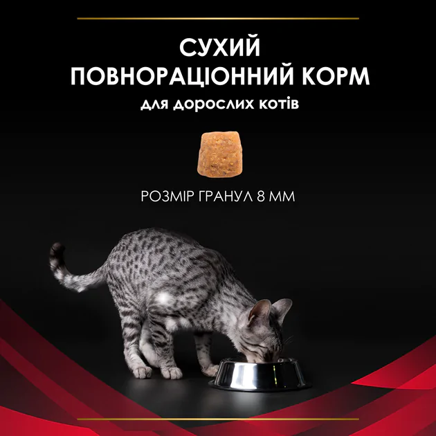 Сухий корм для котів Purina Pro Plan Veterinary Diets Obesity 1.5 кг Сухий корм для котів Purina Pro Plan Veterinary Diets Obesity 1.5 кг
