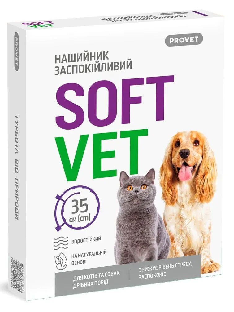 Нашийник Provet SOFTVET для котів та собак дрібних порід заспокійливий 35 см