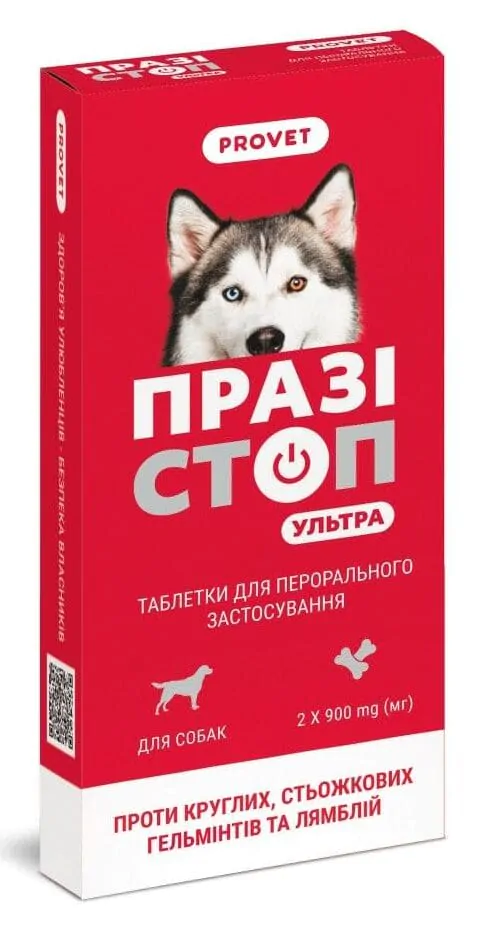 Таблетки Provet Празістоп Ультра для собак 2 табл